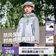伯希和（Pelliot）戶(hù)外兒童三合一男女春夏沖鋒夾克防水防風(fēng)外套衣服13345137綠140
