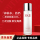 SK-II神仙水搭檔清瑩露保濕清潔去角質(zhì)補水化妝三八節女神禮物女