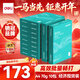 得力（deli）薄荷海A4打印紙 70g克500張*10包一箱 雙面復印紙 高性?xún)r(jià)比草稿紙 整箱5000張ZF664【集采推薦】