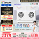 統帥（Leader）海爾出品 懶人內衣褲滾筒分桶洗衣機2KG雙筒迷你全自動(dòng)洗烘一體機雙屏智控0手洗XQGL20-ZHBD671WU1 分區桌面洗 家電換新補貼15% 雙筒