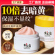 潤凰黃芪霜老牌國貨抗皺抗衰老面霜去黃提亮補水保濕100%正品男女可用 2盒 共100g【祛黃提亮預防初老】