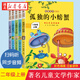 快樂讀書吧一二三四年級上冊送閱讀手冊配套語文閱讀五年級快樂讀書吧和大人一起讀山海經(jīng)中國民間故事安徒生童話課外閱讀正版書籍 快樂讀書吧二年級上冊（全5冊）注音