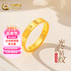 中國黃金（CHINA GOLD）黃金戒指光面鉆紋素圈戒指情侶對戒金戒指生日禮物女 17圈號/約2g