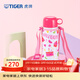 虎牌（TIGER） 保溫杯兒童卡通風(fēng)格雙蓋帶杯套保溫保冷500ML兒童水杯 MBO-A05C 白色WP 500ml