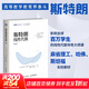 斯特朗線(xiàn)性代數第4版 人民郵電出版社 美吉爾伯特·斯特朗Gilbert Strang 著(zhù) 著(zhù) 陳學(xué)勇劉偉安 譯 譯 圖靈數學(xué)經(jīng)典 書(shū)籍 圖書(shū)
