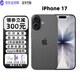Apple蘋(píng)果17 蘋(píng)果17pro iPhone17ProMax 全新未激活 5G美版手機 iPhone17黑色6.3英寸 256GB 雙卡雙待 (贈大禮包)