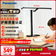 松下（Panasonic）學(xué)習臺燈AAAAA級工作閱讀兒童護眼燈工作臺燈HHLT0434