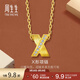周生生足金鑲嵌鉆石「X」黃金項鏈永系列排鉆吊墜配鏈款 95853N定價(jià) 47厘米