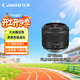 佳能（Canon）RF 35mm F1.8 MACRO IS STM廣角微距定焦鏡頭 微單鏡頭 人像靜物拍攝 適用佳能R系列