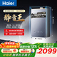 海爾（Haier）燃氣熱水器【小紅花KL5pro】16升家用天然氣水伺服一級靜音 KL5恒溫靜音雙升級款 13L 【KL5 Pro】小紅花爆款K系列升級款