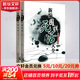 全系列自選 新編圍棋死活大全 上下全套2冊 聶衛平圍棋教程 少兒圍棋入門(mén)書(shū)籍 兒童小學(xué)生圍棋愛(ài)好者速成圍棋教材