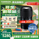 騰龍（Tamron）旗艦店 A063 28-75mm F2.8 G2騰龍28-75二代 E口全畫(huà)幅微單變焦直播視頻鏡頭大光圈騰龍2875mm二代 索尼E卡口 套餐二【128G高速卡+相機包+一站出行裝