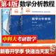 【官方包郵】中科大 數學(xué)分析教程 常庚哲 史濟懷 第四版 上冊+下冊+數學(xué)分析題解精粹 第4版 數學(xué)分析原理數學(xué)教材 練習題詳解及答案 【3本套】數學(xué)分析教程 上下冊+題解精粹