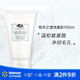 Origins 白胖子均衡泡沫潔面慕斯氨基酸洗面奶 男女 150ml