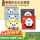 英文原版 熊貓先生禮儀課堂5冊 Please/Thank you/I'll Wait/Goodnight/We love you Mr panda 品格禮貌耐心培養 卡通動(dòng)漫圖畫(huà)書(shū) 綠山墻