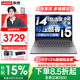聯(lián)想小新Pro14/小新14 2026補貼 超輕薄筆記本電腦 GT高性能辦公學(xué)生游戲網(wǎng)課手提本 酷睿i5-13420H 24G 512G丨小新14 國家補貼 14英寸超窄邊框全面屏