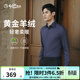 金利來(lái)【含羊絨】春夏季節長(cháng)袖襯衫男莫代爾保暖修身結婚商務(wù)正裝襯衣 寶藍-85N1 L 175/92A 推薦135-150斤