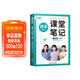 2026斗半匠英語(yǔ)課堂筆記七年級下冊外研版初一同步教材初中學(xué)霸隨堂筆記教材全解初中課前預習課后復習輔導書(shū)