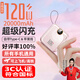 億拉?！緡?C認證丨可上飛機】120W快充移動(dòng)電源自帶線(xiàn)20000毫安大容量充電寶小巧便攜適用于小米蘋(píng)果 頂配版櫻花粉【120W超級快充+20000毫安】 自帶雙線(xiàn)丨3C認證丨可上飛機高鐵