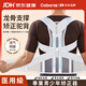 CABANIS醫用駝背矯正器成人開(kāi)肩矯姿帶防駝背部矯正脊椎柱側彎神器男女士