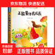童書(shū)兒童成長(cháng)勵志系列我為自己點(diǎn)贊 注重細節好處多正能量伴我成長(cháng)我的責任我來(lái)扛我有一顆感恩的心寬容獲得精彩人生快樂(lè )學(xué)習效率高滾蛋吧壞脾氣 成長(cháng)勵志系列--正能量伴我成長(cháng)