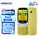 諾基亞（NOKIA）3210 4G 移動(dòng)聯(lián)通電信廣電全網(wǎng)通 2.4英寸雙卡雙待 直板按鍵學(xué)生功能機備用手機 金色
