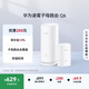 華為凌霄子母路由 Q6（1母1子套裝）AX3000Mbps 千兆路由器 全屋WiFi 6+  電力線(xiàn)版 無(wú)線(xiàn)穿墻王 電力貓 1母+1子 套裝