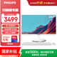 飛利浦（PHILIPS）國家補貼23.8英寸臺式一體機電腦辦公( 酷睿i5-12450H 16G 512G WiFi藍牙 鍵鼠套裝 3年質(zhì)保)S9白