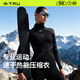 TAU女士壓縮衣美利奴羊毛速干保暖T30跑步戶(hù)外運動(dòng)保暖緊身內衣套裝