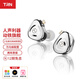 TRN BA15十五單元純動(dòng)鐵耳機HiFi有線(xiàn)耳機入耳式diy高音質(zhì)發(fā)燒耳塞高保真 鉆石銀 標配