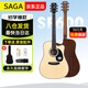 薩伽（SAGA）吉他云杉木SF600C原木色初學(xué)入門(mén)民謠41英寸吉它 學(xué)不會(huì )包退