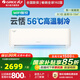 格力空調 云恬大1匹 新一級能效 變頻冷暖壁掛式臥室掛機 自清潔 節能省電KFR-26GW/NhAf1BG 云恬 一級能效【強勁制冷熱  智能WiFi】 大1匹