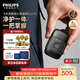 飛利浦電動(dòng)剃須刀鵝卵石便攜款剃須刀 0.0微米凈剃黃金比例 極境黑 車(chē)載好物 生日禮物送男生老公父親