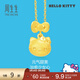 周生生HelloKitty黃金吊墜 三麗鷗家族足金不含項鏈 88468P