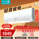 海信（Hisense）空調速冷熱新一級掛機 智能變頻省電柔風(fēng)防直吹冷暖臥室壁掛式凈化輕音 易省電 大1.5匹 E291