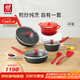 雙立人（ZWILLING）鍋具套裝升級Now Plus II 系列有鈦不粘炒鍋煎鍋奶鍋琺瑯鍋硅膠鏟廚房好物6件套
