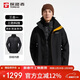 探路者（TOREAD）羽絨沖鋒衣男25秋冬三合一兩件套防風(fēng)保暖防寒服外套TAWWCN91863