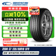 固鉑（Cooper）汽車(chē)輪胎 235/50R18 97V Zeon C7 適配寶馬X3/奔馳S/奔馳V