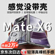 鴻錦富【官方正品】適用華為matex6手機殼典藏版鏡頭全包防摔X6防窺保護套殼膜一體超薄散熱支架真皮磁吸 殼膜一體【曜石黑】雙指環(huán)不脫手丨康寧玻璃丨雙面全包 Mate X6/X6典藏版通用