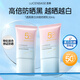 透真防曬霜面部美白淡斑提亮防水防汗防紫外線(xiàn)清爽軍訓戶(hù)外男女可用