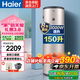 海爾（Haier）熱水器150升大容量3000W速熱商用工廠(chǎng)理發(fā)店宿舍中央儲水立式落地安裝電熱水器全屋熱水ES150F-LC