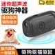LISM驅狗神器超聲波隨身攜帶大功率驅狗器防狗咬防近身神器室外出專(zhuān)用 迷你黑色驅狗器