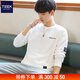TEEK中山衛衣男裝秋衣服 青少年秋冬季新款上衣 春秋款學(xué)生休閑套頭衫 YW900白色 3XL