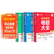 作業(yè)幫初中母題大全 數學(xué)+物理+化學(xué)（共6冊含答案詳解）母題提分大師必刷題中考真題題型大全