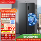 美的（Midea）572L雙開(kāi)門(mén)冰箱大容量一級能效雙變頻節能風(fēng)冷無(wú)霜囤貨凈味以舊換新國家補貼BCD-572WKPM(Q)