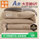 無(wú)印良品立體A類(lèi)面料10%大豆纖維秋冬季被子棉被芯冬天被褥200x230cm6斤