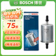 博世 燃油濾清器/汽油濾芯/格適用于 哈弗H6 H6 coupe 汽油(三代不合適)