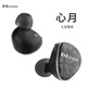 HZ HZSOUND心月平板耳機入耳式有線高音質(zhì)HIFI4.4可換插頭均衡耐聽順豐 心月