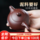 古悅堂 宜興紫砂壺套裝名家純全手工紫砂茶壺 泡茶壺功夫茶具如意西施壺 【單壺】