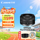 佳能（Canon）RF50F1.8人像大光圈定焦鏡頭 佳能501.8 小痰盂RF鏡頭 微單相機專(zhuān)用 